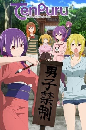 TenPuru (2023) - Poster